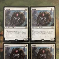 MTG マジックザギャザリング カード まとめ GRN 報奨密偵/Bounty Agent 4枚セット 46 サムネイル 3