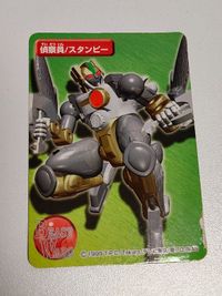 ビーストウォーズ 付属カード(カードのみ) 偵察員 スタンビー