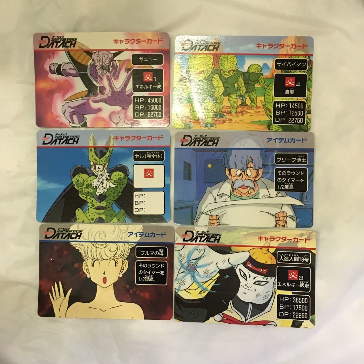 カード トレカ まとめ ドラゴンボール データック ギニュー セル ブリーフ博士 サイバイマン 19号 ブルマの母 82