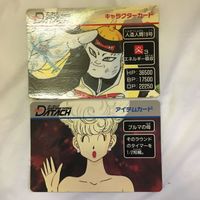 カード トレカ まとめ ドラゴンボール データック ギニュー セル ブリーフ博士 サイバイマン 19号 ブルマの母 82 サムネイル 3