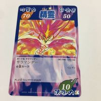 シャーマンキング 超 占事略決 カード トレカ まとめ 精霊 サラマンダー 化けガラス シルフ ウンディーネ パコー スーパーレア 21 サムネイル 10
