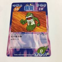 シャーマンキング 超 占事略決 カード トレカ まとめ 精霊 サラマンダー 化けガラス シルフ ウンディーネ パコー スーパーレア 21 サムネイル 4