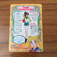 トレカ カード まとめ セーラームーン 月野 うさぎ 火野 レイ 木野 まこと ちびうさ 地場 衛 56 サムネイル 8