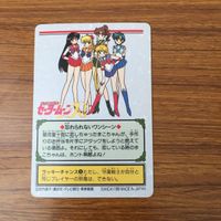 トレカ カード まとめ セーラームーン 月野 うさぎ 火野 レイ 木野 まこと ちびうさ 地場 衛 56 サムネイル 6