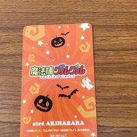魔法陣 グルグル カード 非売品 レイド 30 サムネイル 2