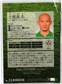 Tsuchiya Isao Tokyo Verdy Signed Card Soccer Japan Calbee サムネイル 2
