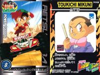 カード レッツアンドゴー カード ミニ四駆 爆走兄弟 まとめ アマダ fksi 1124 サムネイル 2