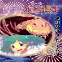 カード 東方雅華乱舞 まとめ キラ 有 東方 リリーホワイト 秋 姉妹 にとり 八坂 神奈子 火焔 サムネイル 7