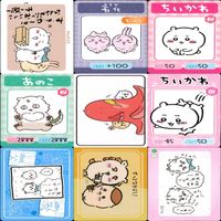 ちいかわ カード まとめ キラ レア クリア サンリオ bp540 サムネイル 4