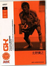 北野貴之 大宮アルディージャ 清水エスパルス 直筆サイン サッカー 日本代表 Jリーグ カルビー カード サムネイル 2