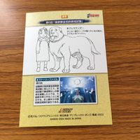 鋼の錬金術師 ハガレン カード トレカ カードダスマスターズ まとめ エド エドワード エルリック 6 サムネイル 8