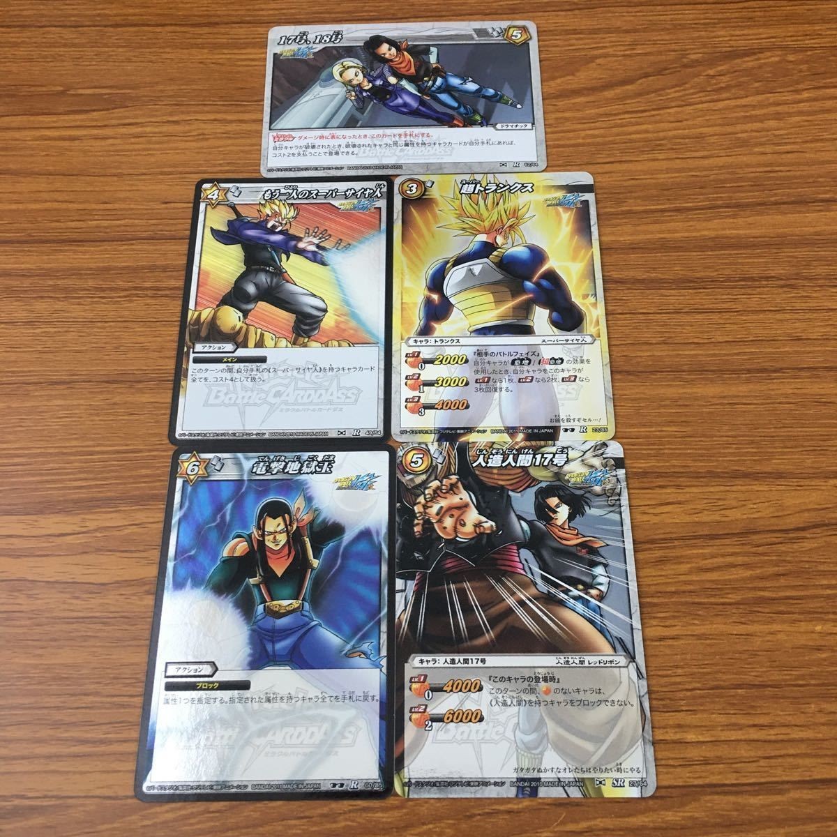 Miracle Battle Carddass Dragon Ball Card Lot Android 17