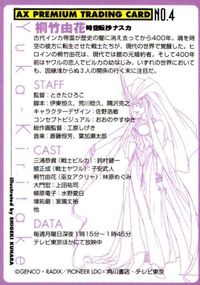 カード AX PREMIUM プレミアム 非売品 プロモ ナスカ サムネイル 2