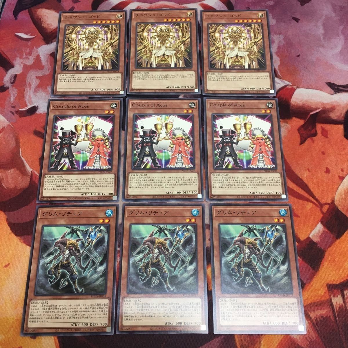 グリム・リチュア チョウジュ・ゴッド Couple of Aces ノーマル 遊戯王 まとめ PHHY-JP018 各種3枚 カップル・オブ・エース
