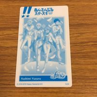 カード トレカ まとめ あんさんぶるスターズ 仙石 忍 明星 スバル 氷鷹 北斗 真白 友也 伏見 弓弦 紫之 創 2 サムネイル 8