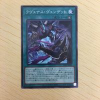 遊戯王 ノーマル カード トレーディングカード ラヴェナスヴェンデット まとめ サムネイル 3