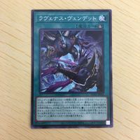 遊戯王 ノーマル カード トレーディングカード ラヴェナスヴェンデット まとめ サムネイル 5