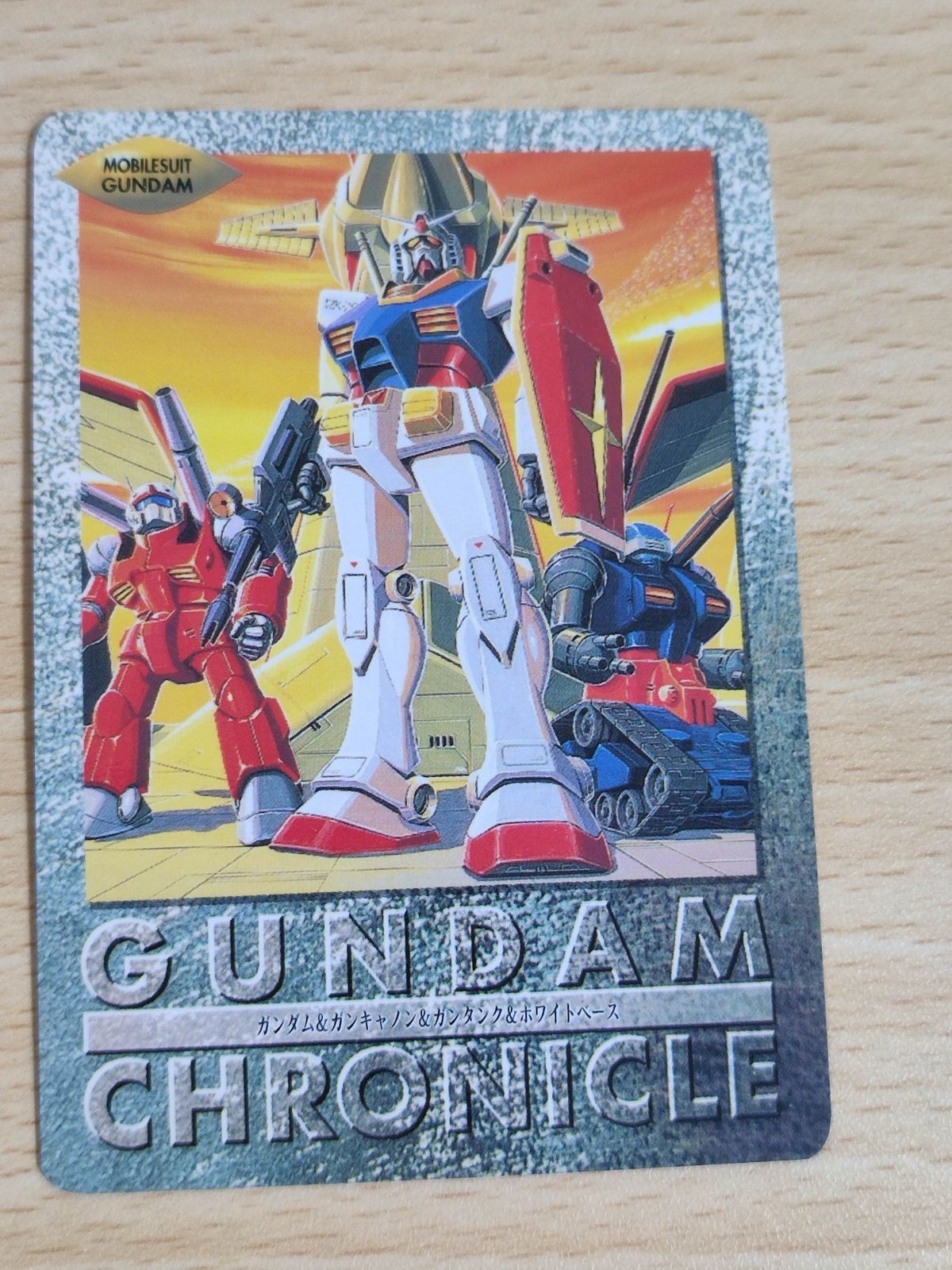 角が丸い エラー? ガンダム ガンタンク ガンキャノン ホワイトベース カードダスマスターズ 1224