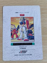 角が丸い エラー？ ガンダム ガンタンク ガンキャノン ホワイトベース カードダスマスターズ 1224 サムネイル 2