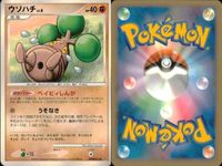 ポケモン カード まとめ 新裏面 9枚 ルナトーン Lv.31 ルナトーン Lv.31 ソルロック Lv.29 ジーランス Lv.36 ズガイドス Lv.27 ヨーギラス ナックラー Lv.9 ドンファン Lv.48 左招 サムネイル 10
