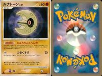 ポケモン カード まとめ 新裏面 9枚 ルナトーン Lv.31 ルナトーン Lv.31 ソルロック Lv.29 ジーランス Lv.36 ズガイドス Lv.27 ヨーギラス ナックラー Lv.9 ドンファン Lv.48 左招 サムネイル 2