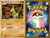 ポケモン カード まとめ 新裏面 9枚 ルナトーン Lv.31 ルナトーン Lv.31 ソルロック Lv.29 ジーランス Lv.36 ズガイドス Lv.27 ヨーギラス ナックラー Lv.9 ドンファン Lv.48 左招 サムネイル 7