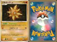 ポケモン カード まとめ 新裏面 9枚 ルナトーン Lv.31 ルナトーン Lv.31 ソルロック Lv.29 ジーランス Lv.36 ズガイドス Lv.27 ヨーギラス ナックラー Lv.9 ドンファン Lv.48 左招 サムネイル 4