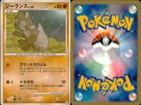 ポケモン カード まとめ 新裏面 9枚 ルナトーン Lv.31 ルナトーン Lv.31 ソルロック Lv.29 ジーランス Lv.36 ズガイドス Lv.27 ヨーギラス ナックラー Lv.9 ドンファン Lv.48 左招 サムネイル 5