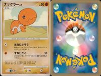 ポケモン カード まとめ 新裏面 9枚 ルナトーン Lv.31 ルナトーン Lv.31 ソルロック Lv.29 ジーランス Lv.36 ズガイドス Lv.27 ヨーギラス ナックラー Lv.9 ドンファン Lv.48 左招 サムネイル 8