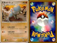 ポケモン カード まとめ 新裏面 9枚 ルナトーン Lv.31 ルナトーン Lv.31 ソルロック Lv.29 ジーランス Lv.36 ズガイドス Lv.27 ヨーギラス ナックラー Lv.9 ドンファン Lv.48 左招 サムネイル 6