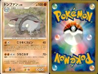 ポケモン カード まとめ 新裏面 9枚 ルナトーン Lv.31 ルナトーン Lv.31 ソルロック Lv.29 ジーランス Lv.36 ズガイドス Lv.27 ヨーギラス ナックラー Lv.9 ドンファン Lv.48 左招 サムネイル 9