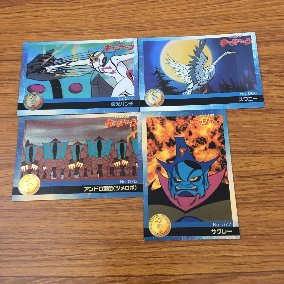 New Cyborg Casshan Card Lot Vintage Japanese