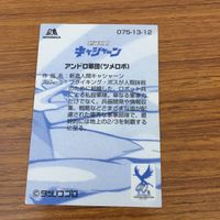 New Cyborg Casshan Card Lot Vintage Japanese サムネイル 4