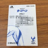New Cyborg Casshan Card Lot Vintage Japanese サムネイル 10
