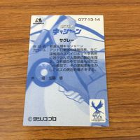 New Cyborg Casshan Card Lot Vintage Japanese サムネイル 6