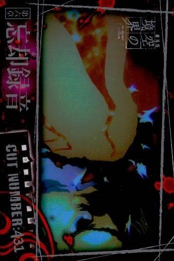 Kara no Kyoukai Card Lot Holo Kira No.035