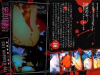 Kara no Kyoukai Card Lot Holo Kira No.035 サムネイル 2