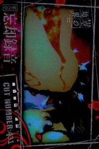 Kara no Kyoukai Card Lot Holo Kira No.035 サムネイル 1