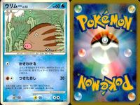 ポケモン カード まとめ 新裏面 9枚 ポッタイシ Lv.24 ポッタイシ LV. 20 ポッチャマ LV.10 ポッチャマ Lv.9 ママンボウ - たね
- ママンボウ ウリムー Lv. 13 イノムー Lv.35 ブルンゲル サムネイル 8