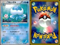 ポケモン カード まとめ 新裏面 9枚 ポッタイシ Lv.24 ポッタイシ LV. 20 ポッチャマ LV.10 ポッチャマ Lv.9 ママンボウ - たね
- ママンボウ ウリムー Lv. 13 イノムー Lv.35 ブルンゲル サムネイル 10