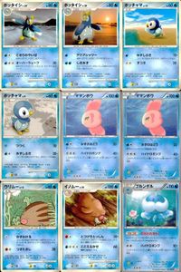 ポケモン カード まとめ 新裏面 9枚 ポッタイシ Lv.24 ポッタイシ LV. 20 ポッチャマ LV.10 ポッチャマ Lv.9 ママンボウ - たね
- ママンボウ ウリムー Lv. 13 イノムー Lv.35 ブルンゲル