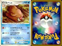 ポケモン カード まとめ 新裏面 9枚 ポッタイシ Lv.24 ポッタイシ LV. 20 ポッチャマ LV.10 ポッチャマ Lv.9 ママンボウ - たね
- ママンボウ ウリムー Lv. 13 イノムー Lv.35 ブルンゲル サムネイル 9