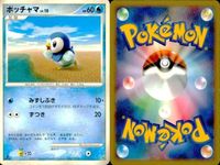 ポケモン カード まとめ 新裏面 9枚 ポッタイシ Lv.24 ポッタイシ LV. 20 ポッチャマ LV.10 ポッチャマ Lv.9 ママンボウ - たね
- ママンボウ ウリムー Lv. 13 イノムー Lv.35 ブルンゲル サムネイル 4