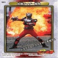 仮面ライダー龍騎 キラ S-01カード サムネイル 2
