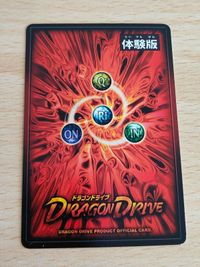 ドラゴンドライブ 体験版 カード DD-17α カンパー サムネイル 2