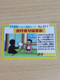 Doraemon Nissui Secret Tool Card No.011 Kage Kiru