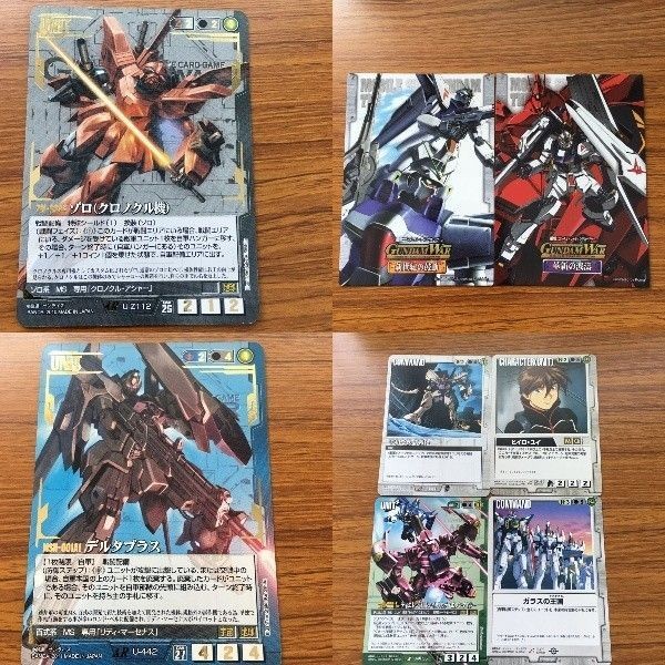 ガンダムウォー カード まとめ デルタプラス サザビー νガンダム 箔押し ガンダムW サザビー ヒイロ