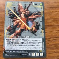 ガンダムウォー カード まとめ デルタプラス サザビー νガンダム 箔押し ガンダムW サザビー ヒイロ サムネイル 2