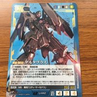 ガンダムウォー カード まとめ デルタプラス サザビー νガンダム 箔押し ガンダムW サザビー ヒイロ サムネイル 3
