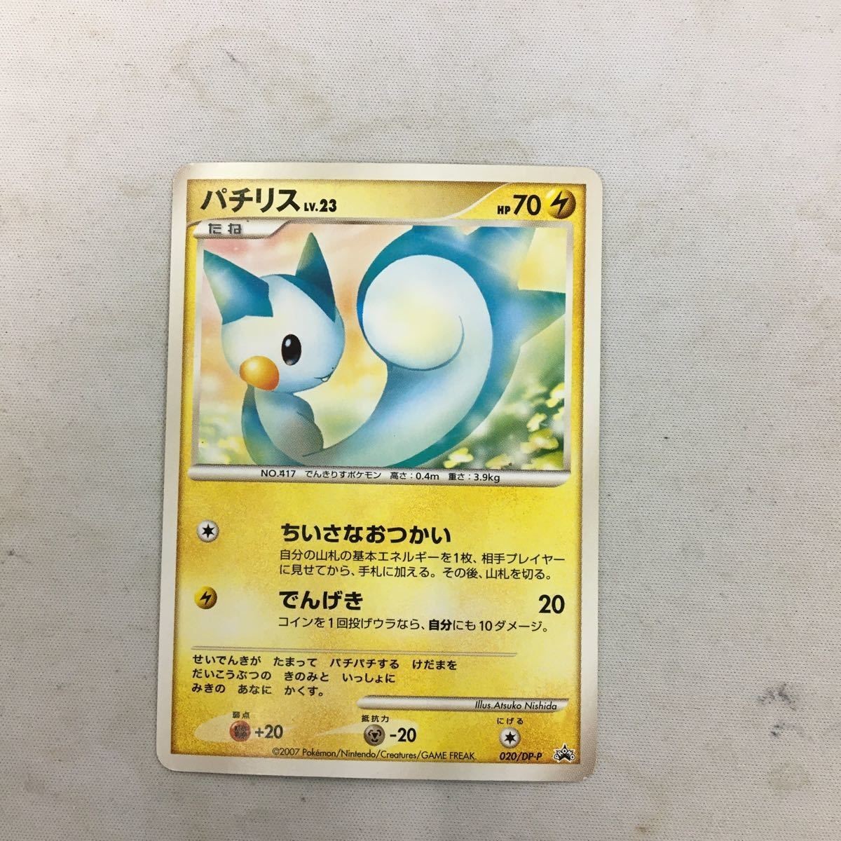 Pokemon Card New Back Pachirisu Japanese Trading Card
